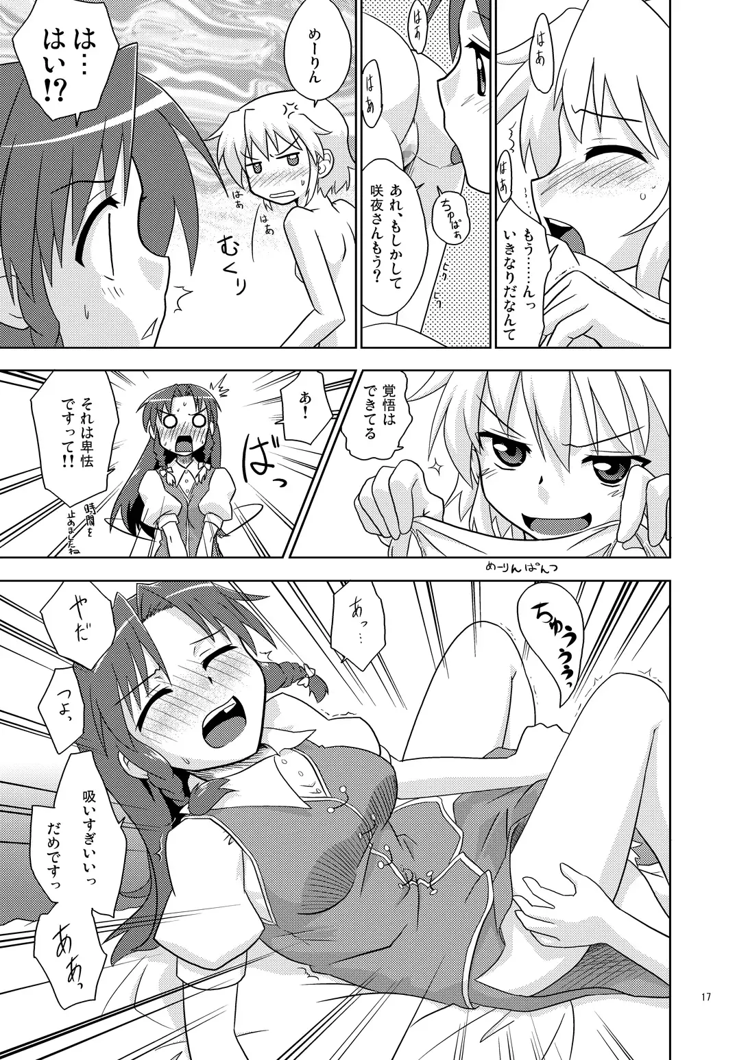 [Fumotono Mikoto] Composition Mix 7 "Chissaku temo Ii yo ne!" Fhentai - Page 17