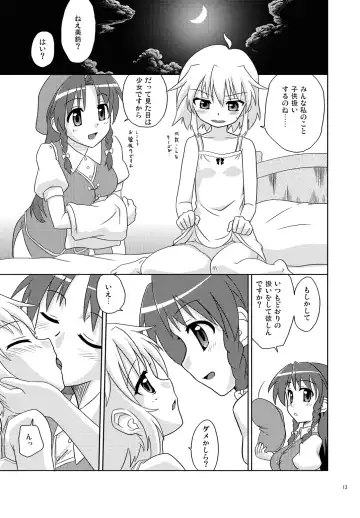 [Fumotono Mikoto] Composition Mix 7 "Chissaku temo Ii yo ne!" Fhentai - Page 13