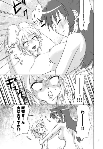 [Fumotono Mikoto] Composition Mix 7 "Chissaku temo Ii yo ne!" Fhentai - Page 19