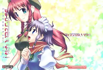 [Fumotono Mikoto] Composition Mix 7 "Chissaku temo Ii yo ne!" Fhentai - Page 2