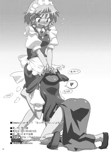 [Fumotono Mikoto] Composition Mix 7 "Chissaku temo Ii yo ne!" Fhentai - Page 22
