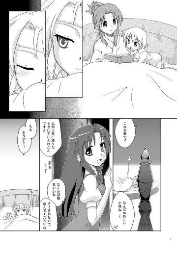 [Fumotono Mikoto] Composition Mix 7 "Chissaku temo Ii yo ne!" Fhentai - Page 7