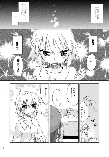 [Fumotono Mikoto] Composition Mix 7 "Chissaku temo Ii yo ne!" Fhentai - Page 8