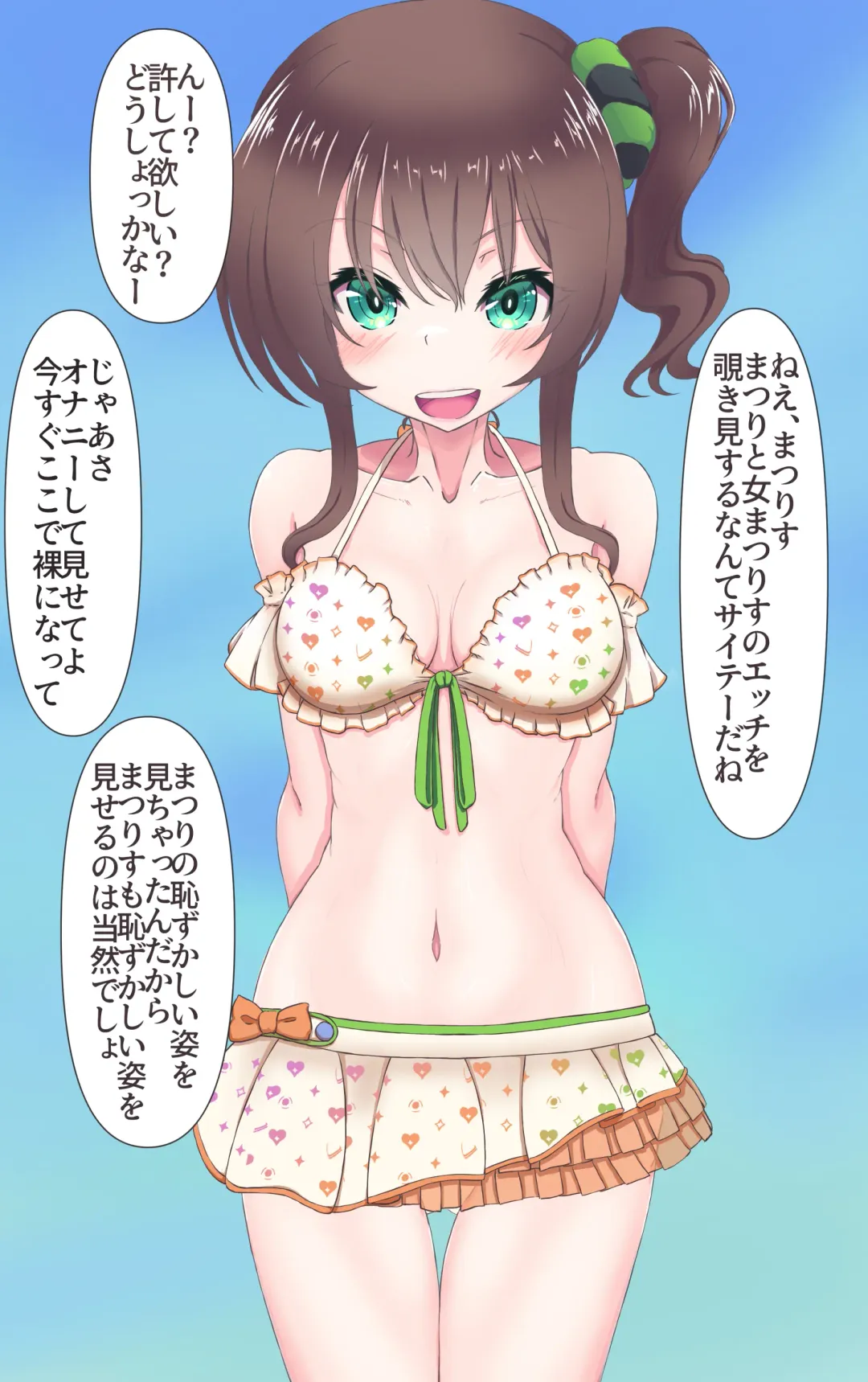 [Kiya Mayu] Natsuiro Matsuri wa Onna Matsurisu ni Oshiokisaretai!? Fhentai - Page 18