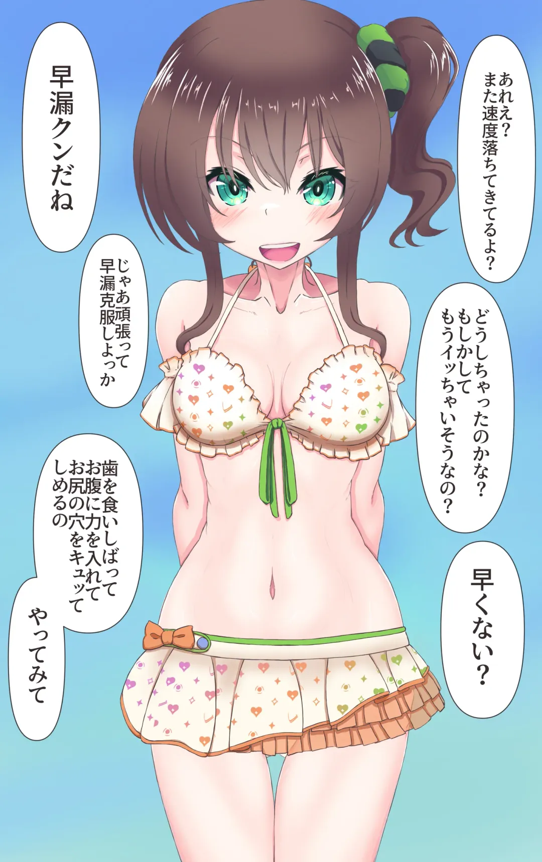 [Kiya Mayu] Natsuiro Matsuri wa Onna Matsurisu ni Oshiokisaretai!? Fhentai - Page 20