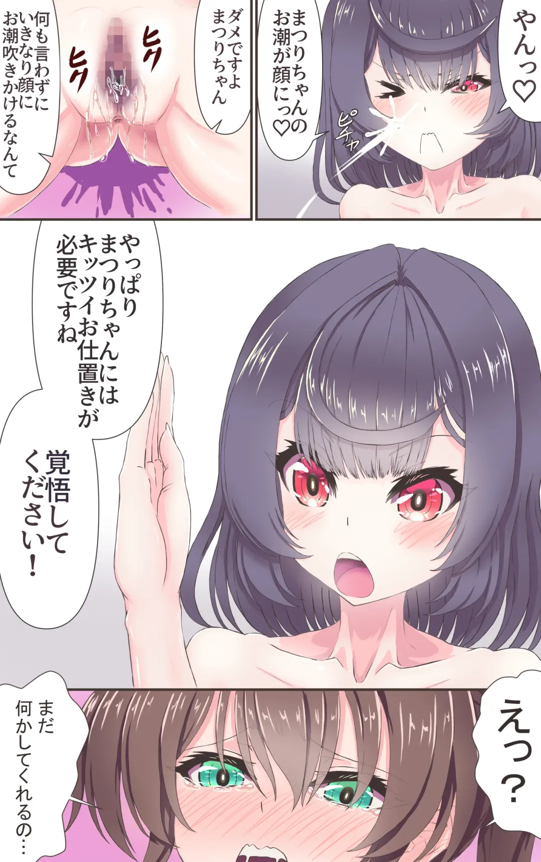 [Kiya Mayu] Natsuiro Matsuri wa Onna Matsurisu ni Oshiokisaretai!? Fhentai - Page 7