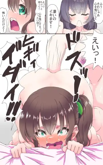 [Kiya Mayu] Natsuiro Matsuri wa Onna Matsurisu ni Oshiokisaretai!? Fhentai - Page 13