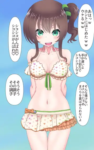 [Kiya Mayu] Natsuiro Matsuri wa Onna Matsurisu ni Oshiokisaretai!? Fhentai - Page 19