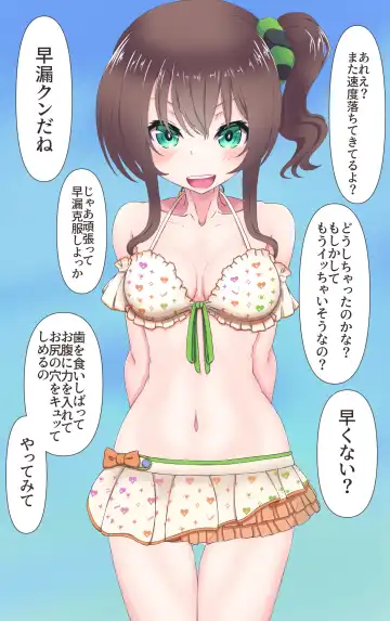 [Kiya Mayu] Natsuiro Matsuri wa Onna Matsurisu ni Oshiokisaretai!? Fhentai - Page 20
