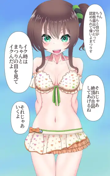 [Kiya Mayu] Natsuiro Matsuri wa Onna Matsurisu ni Oshiokisaretai!? Fhentai - Page 24