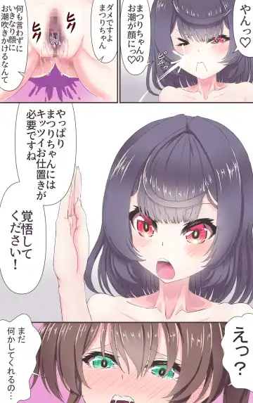 [Kiya Mayu] Natsuiro Matsuri wa Onna Matsurisu ni Oshiokisaretai!? Fhentai - Page 7