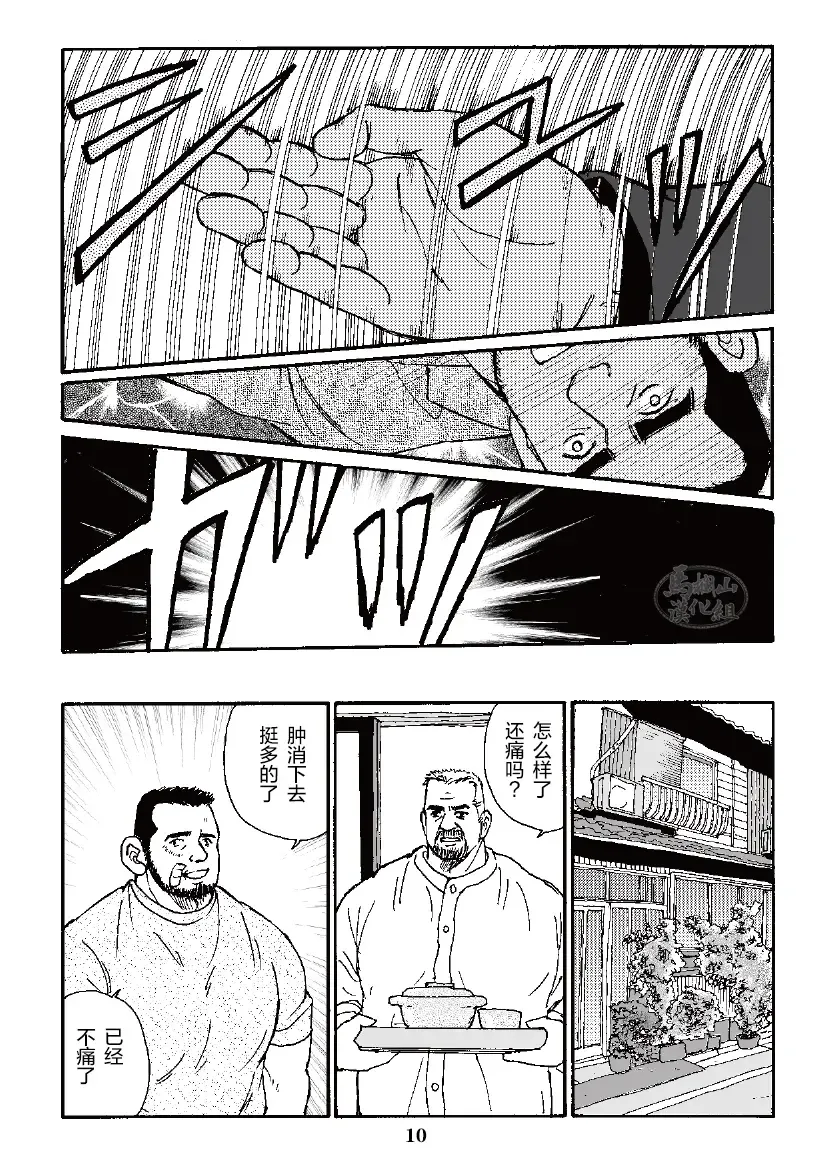 [Sugajima Satoru] ROKU EPISODE3 | 老六的故事 第三章 命运之人·忠 Fhentai - Page 34