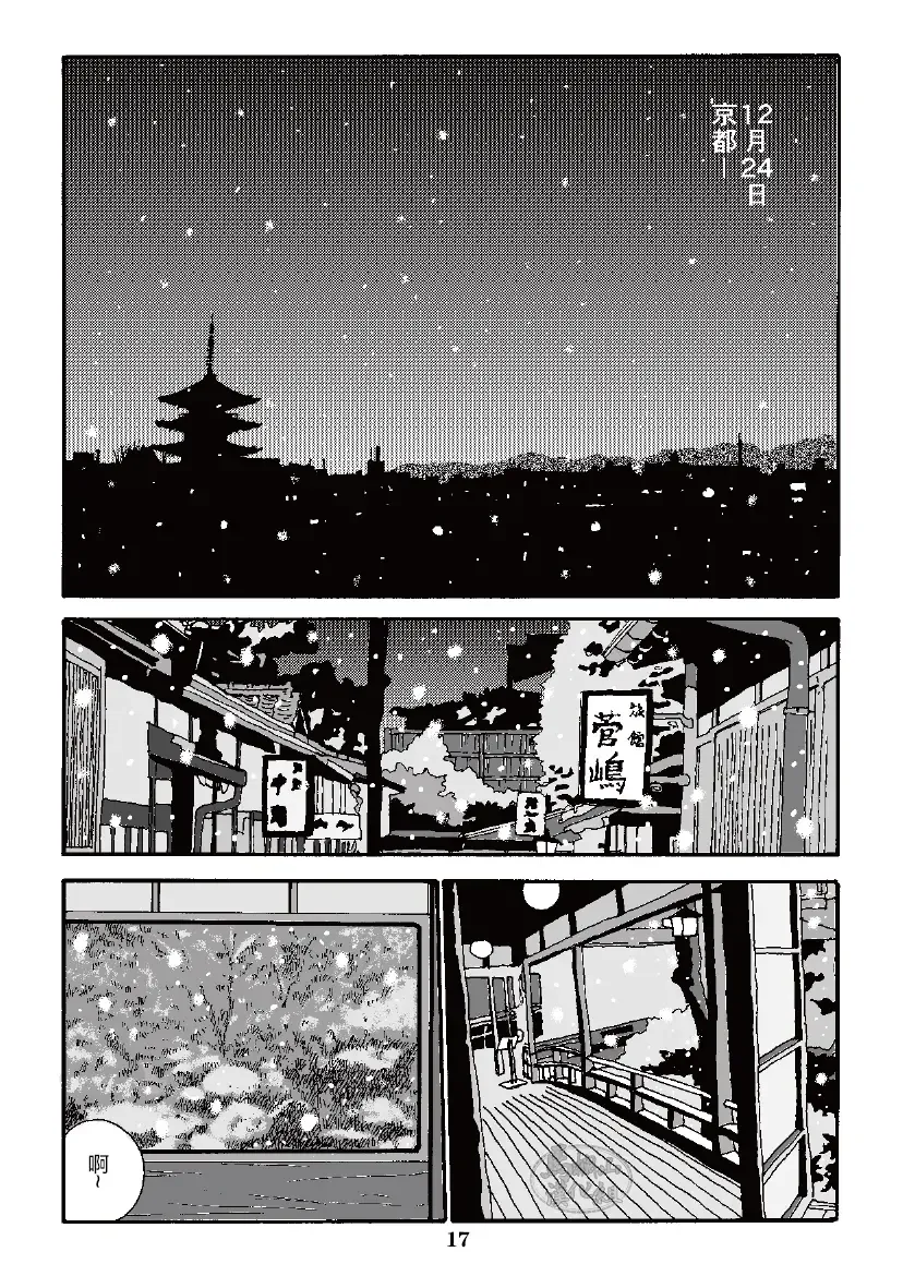 [Sugajima Satoru] ROKU EPISODE3 | 老六的故事 第三章 命运之人·忠 Fhentai - Page 41