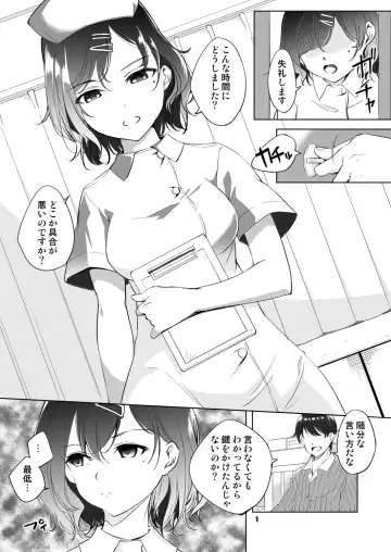 Read [Kawamura Tsukasa] Higuchi Madoka Nurse Cosplay Manga - Fhentai