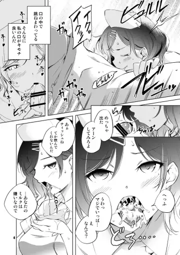 [Kawamura Tsukasa] Higuchi Madoka Nurse Cosplay Manga Fhentai - Page 4