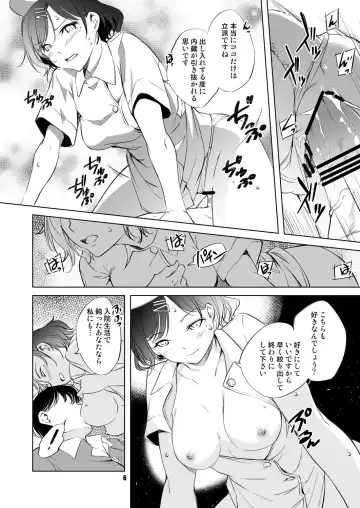 [Kawamura Tsukasa] Higuchi Madoka Nurse Cosplay Manga Fhentai - Page 6