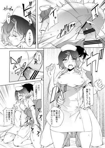 [Kawamura Tsukasa] Higuchi Madoka Nurse Cosplay Manga Fhentai - Page 8