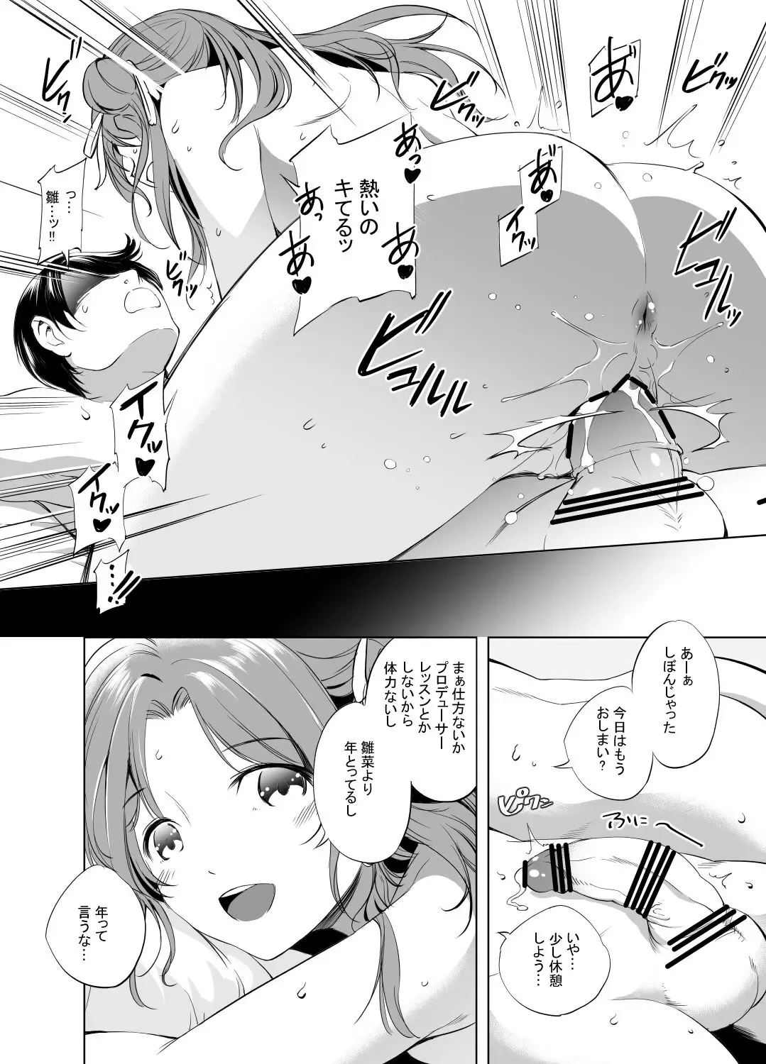 [Kawamura Tsukasa] Ichikawa Hinana Manga Fhentai - Page 2