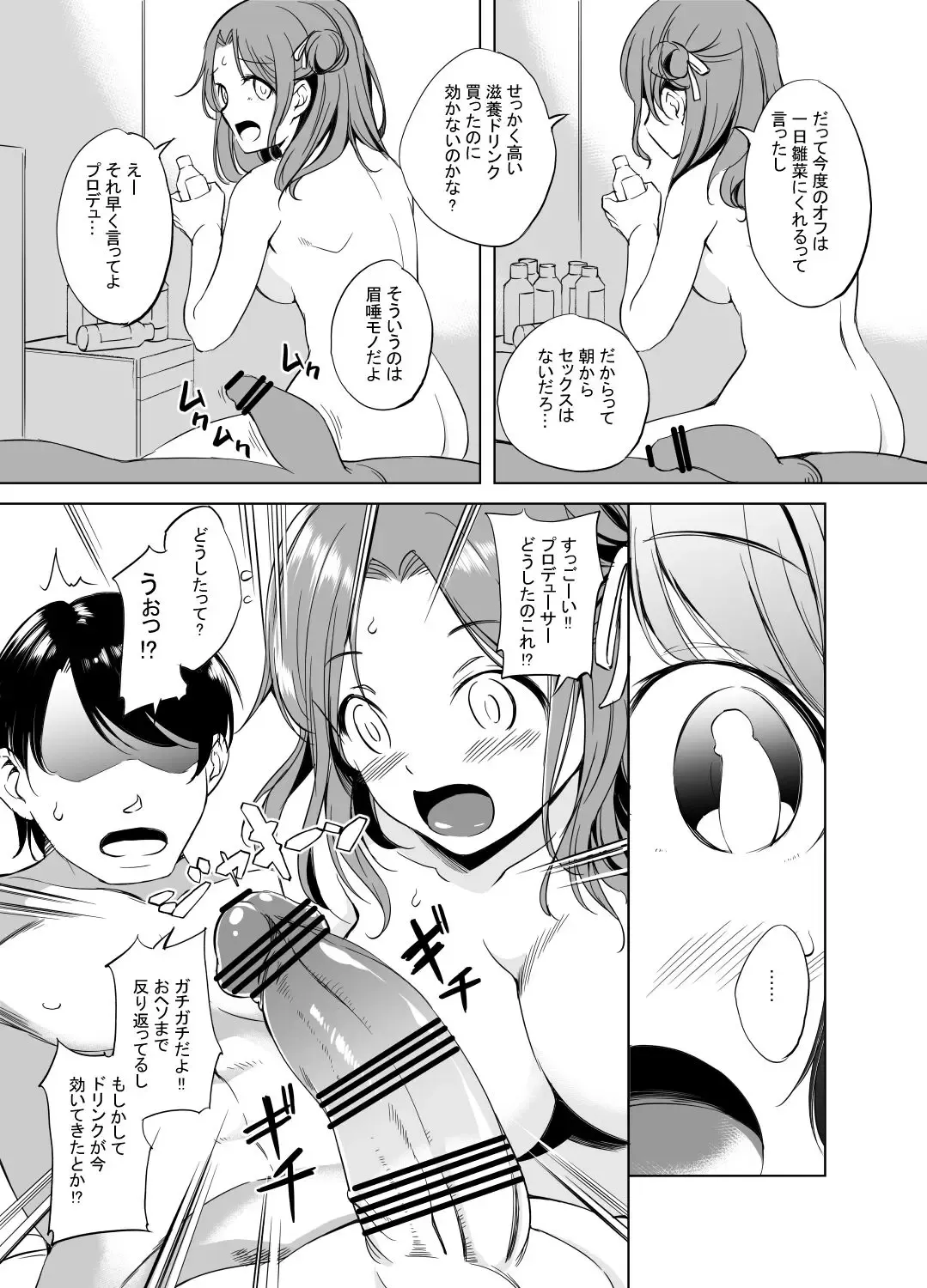 [Kawamura Tsukasa] Ichikawa Hinana Manga Fhentai - Page 3