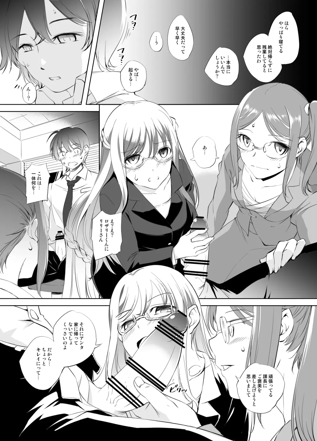 [Kawamura Tsukasa] Rosalie & Lily-san no Okuchi de Gohoushi Manga Fhentai - Page 1
