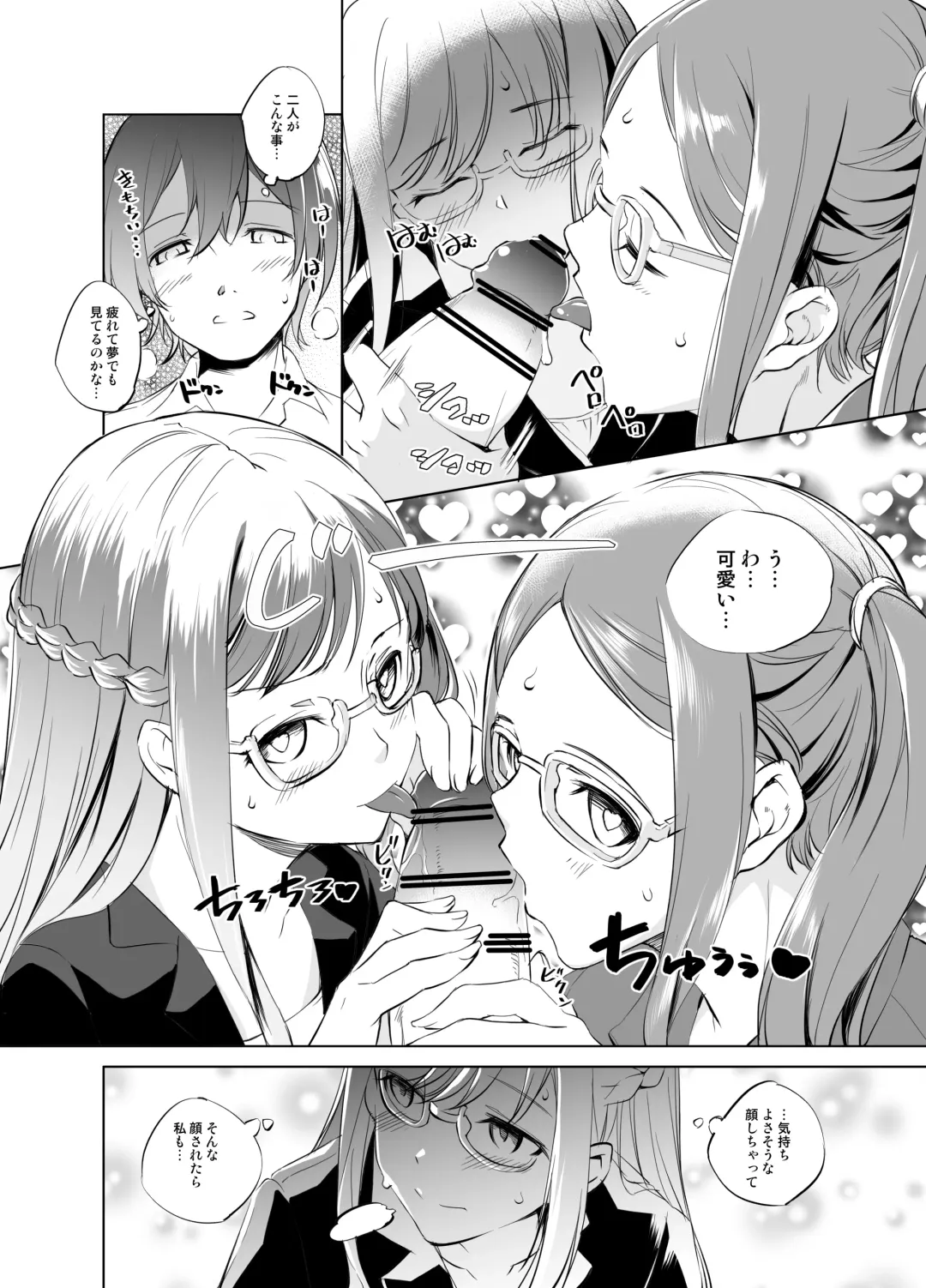 [Kawamura Tsukasa] Rosalie & Lily-san no Okuchi de Gohoushi Manga Fhentai - Page 2