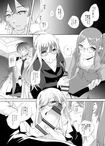 Read [Kawamura Tsukasa] Rosalie & Lily-san no Okuchi de Gohoushi Manga - Fhentai