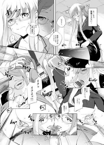 [Kawamura Tsukasa] Rosalie & Lily-san no Okuchi de Gohoushi Manga Fhentai - Page 4