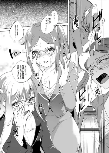 [Kawamura Tsukasa] Rosalie & Lily-san no Okuchi de Gohoushi Manga Fhentai - Page 5
