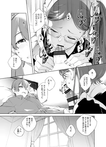 [Kawamura Tsukasa] Lily-san no Mezamashi Fhentai - Page 3