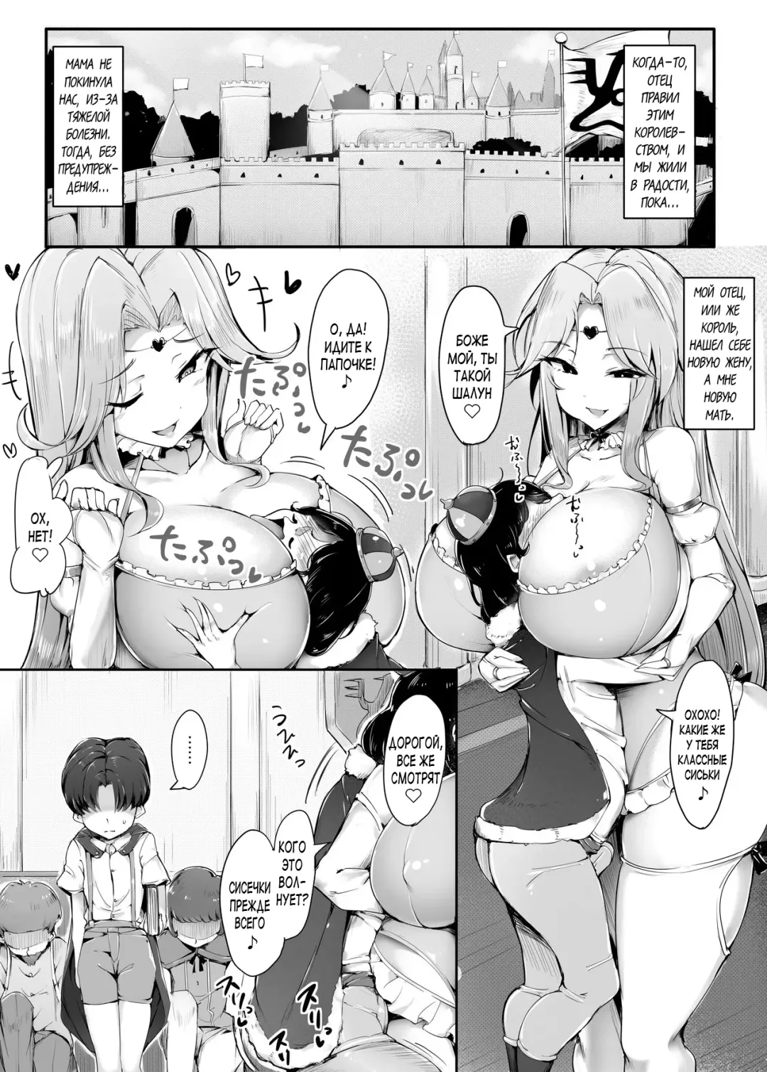 [Doskoinpo] Oppai ni Ochita Oukoku丨Королевство павшее от сисек Fhentai - Page 2