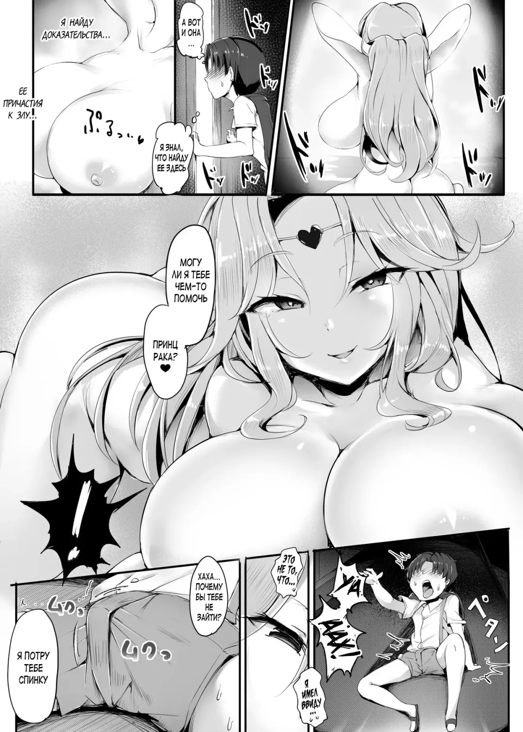 [Doskoinpo] Oppai ni Ochita Oukoku丨Королевство павшее от сисек Fhentai - Page 5