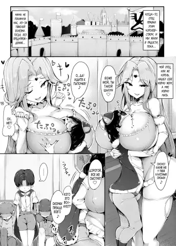 [Doskoinpo] Oppai ni Ochita Oukoku丨Королевство павшее от сисек Fhentai - Page 2