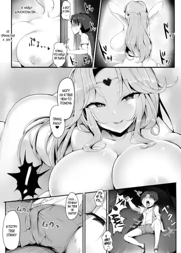 [Doskoinpo] Oppai ni Ochita Oukoku丨Королевство павшее от сисек Fhentai - Page 5