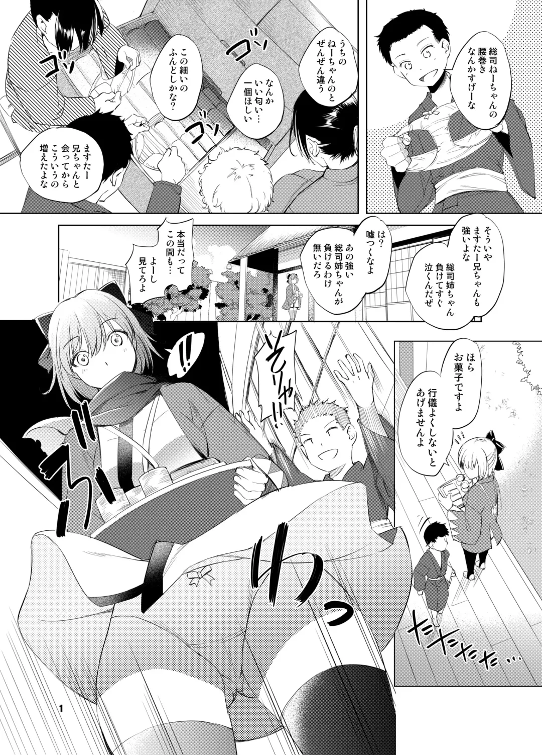 [Kawamura Tsukasa] FGO Okita Souji Manga Fhentai - Page 1