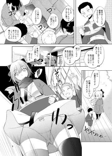 Read [Kawamura Tsukasa] FGO Okita Souji Manga - Fhentai