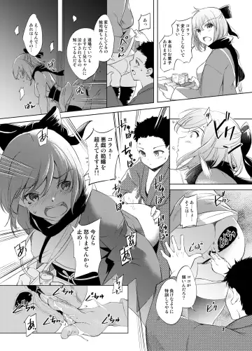 [Kawamura Tsukasa] FGO Okita Souji Manga Fhentai - Page 2