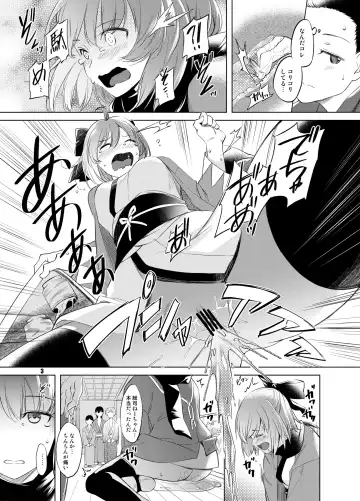 [Kawamura Tsukasa] FGO Okita Souji Manga Fhentai - Page 3