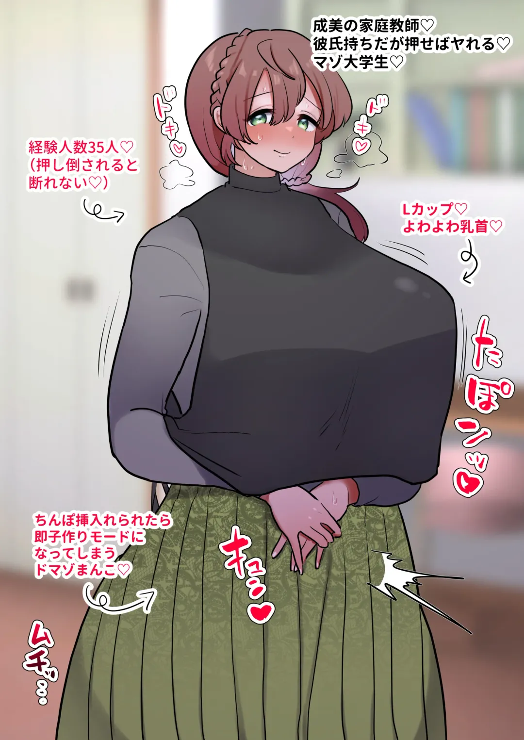 [Fence 14] Futanari Musume no Tanetsuke Press! Fhentai - Page 14