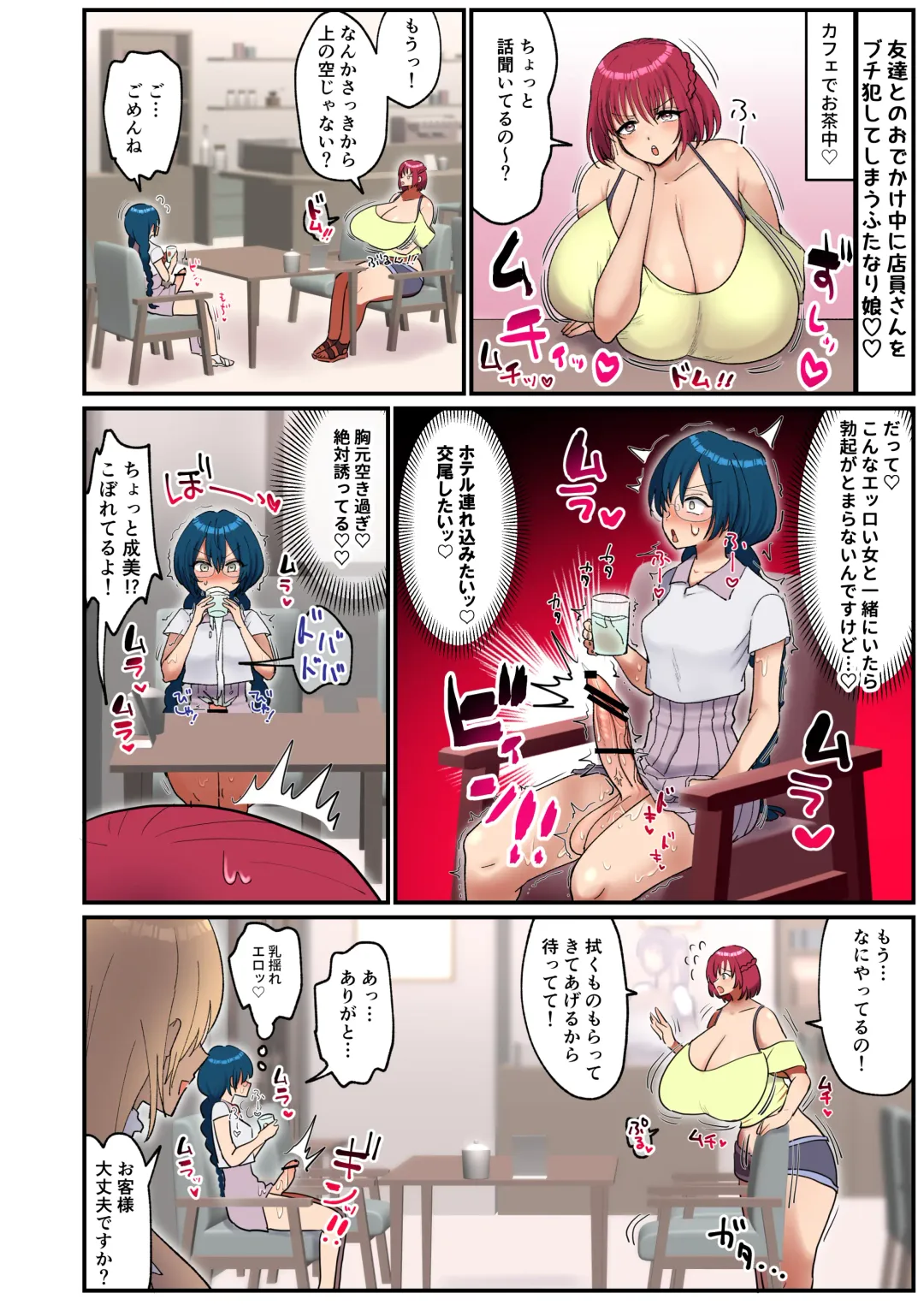 [Fence 14] Futanari Musume no Tanetsuke Press! Fhentai - Page 28