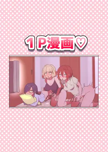 [Fence 14] Futanari Musume no Tanetsuke Press! Fhentai - Page 49