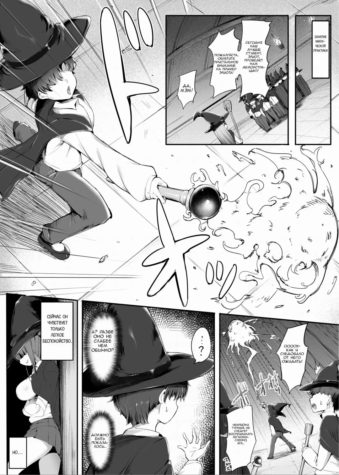 [Doskoinpo] Ponkotsu Golem no Kuse ni Namaiki da. | Этот мусорный голем слишком дерзкий. Fhentai - Page 14