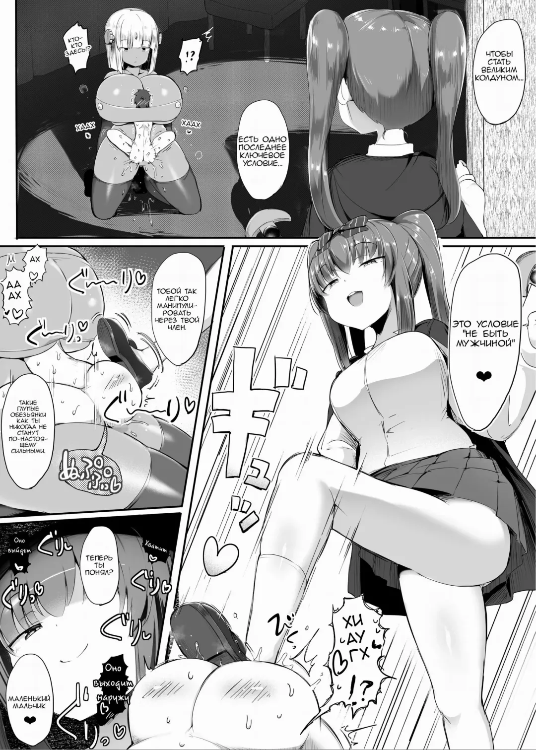 [Doskoinpo] Ponkotsu Golem no Kuse ni Namaiki da. | Этот мусорный голем слишком дерзкий. Fhentai - Page 30