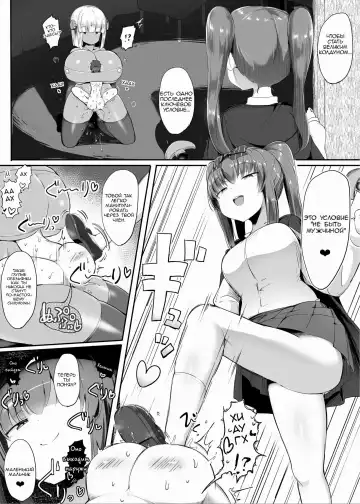 [Doskoinpo] Ponkotsu Golem no Kuse ni Namaiki da. | Этот мусорный голем слишком дерзкий. Fhentai - Page 30