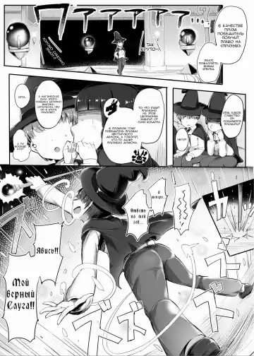 [Doskoinpo] Ponkotsu Golem no Kuse ni Namaiki da. | Этот мусорный голем слишком дерзкий. Fhentai - Page 4