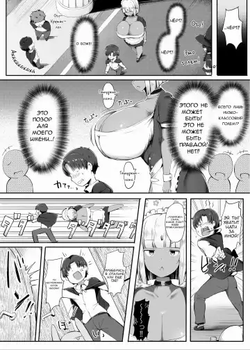 [Doskoinpo] Ponkotsu Golem no Kuse ni Namaiki da. | Этот мусорный голем слишком дерзкий. Fhentai - Page 6