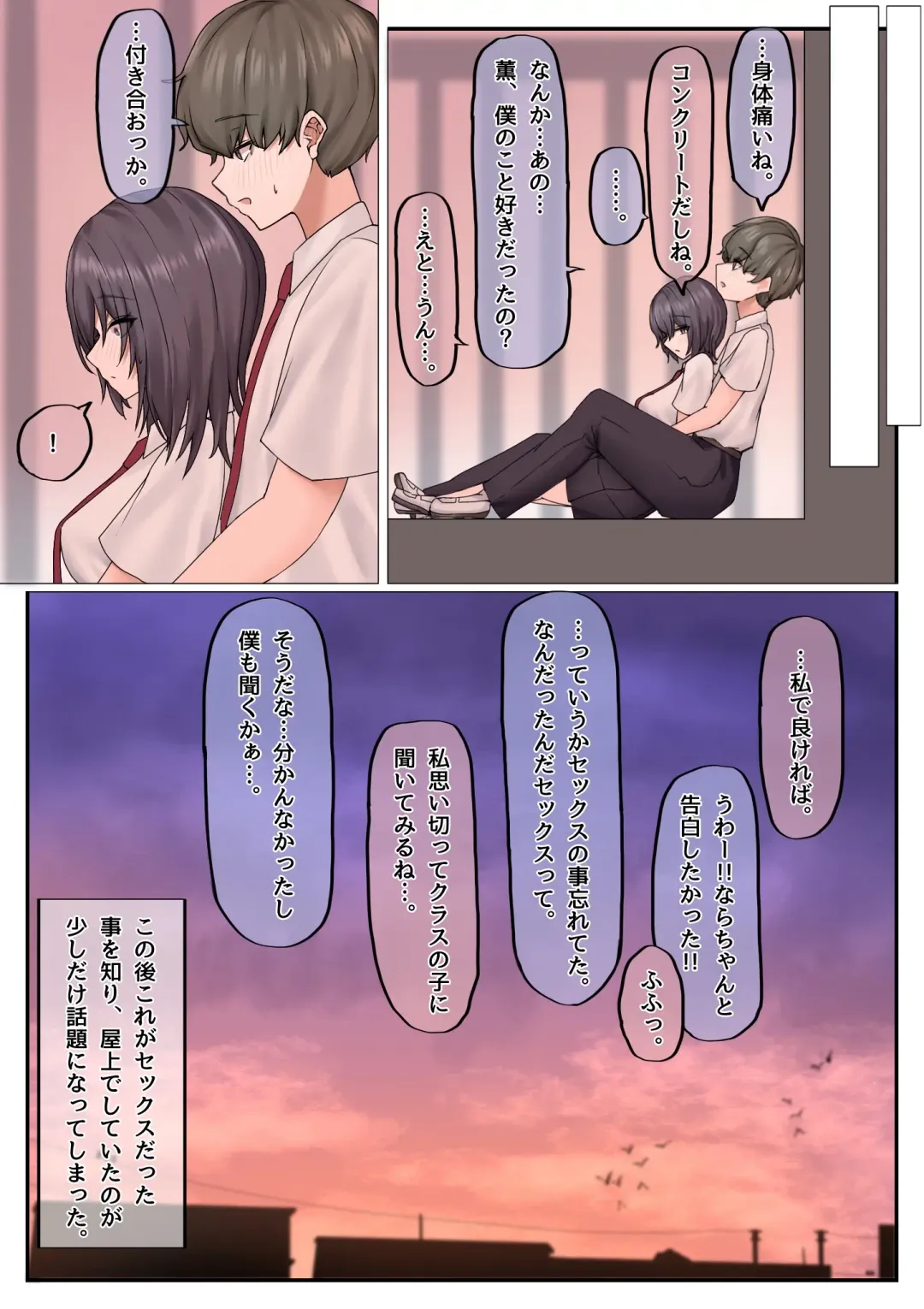 Muchi na Kyonyuu Osananajimi to Tesaguri de Okujou Ecchi Shichau Ohanashi. Fhentai - Page 33