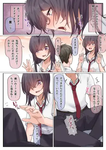 Muchi na Kyonyuu Osananajimi to Tesaguri de Okujou Ecchi Shichau Ohanashi. Fhentai - Page 10