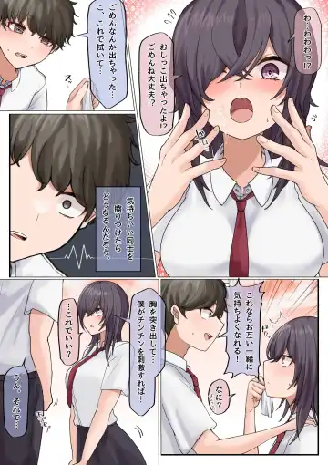 Muchi na Kyonyuu Osananajimi to Tesaguri de Okujou Ecchi Shichau Ohanashi. Fhentai - Page 12