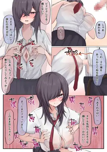 Muchi na Kyonyuu Osananajimi to Tesaguri de Okujou Ecchi Shichau Ohanashi. Fhentai - Page 17