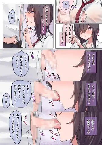 Muchi na Kyonyuu Osananajimi to Tesaguri de Okujou Ecchi Shichau Ohanashi. Fhentai - Page 19